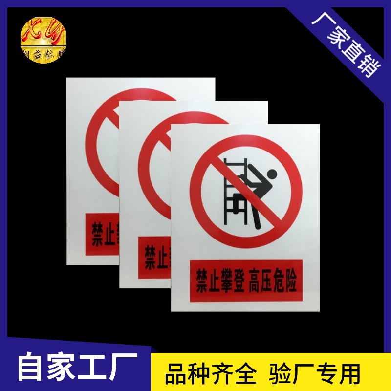 供应电力反光牌 安全警示牌 反光警示牌 国家电网标志牌