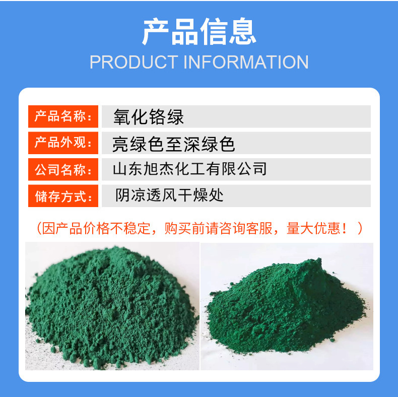 氧化铬绿1-2