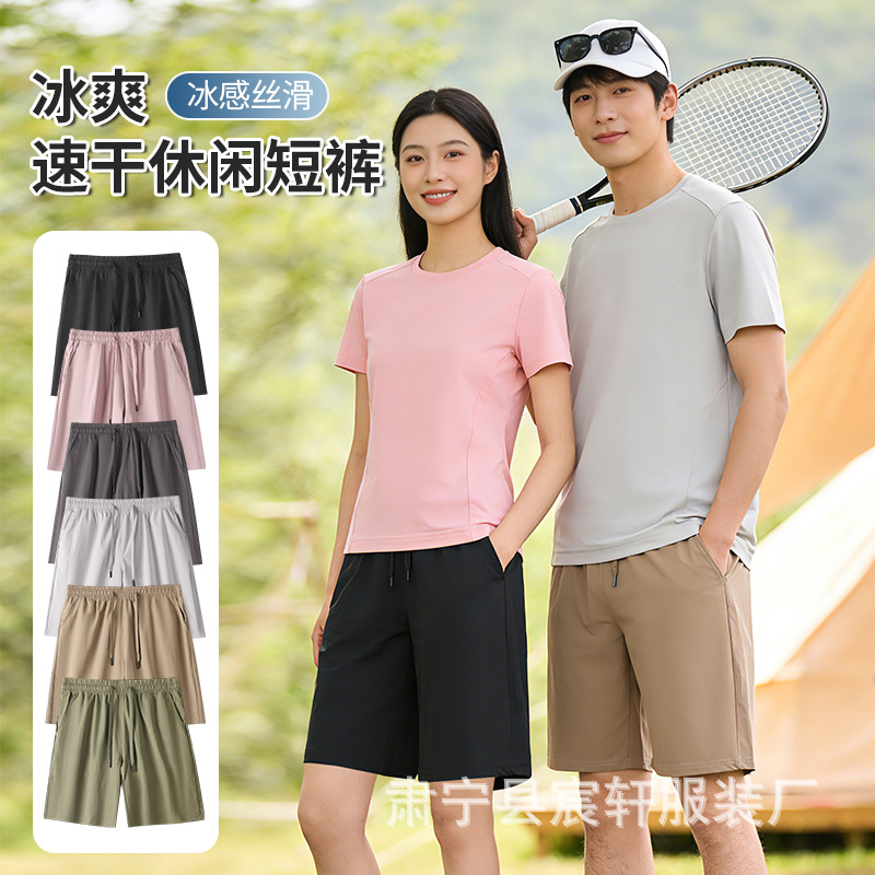 夏季休闲短裤男士新款修身显瘦抗皱爆款五分裤薄款速干冰丝宽松