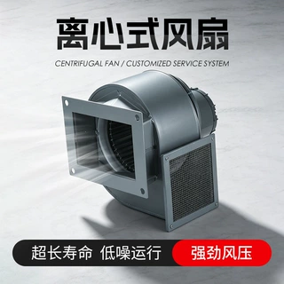 定制离心式风扇商用工业设备送风风扇前向多翼式工业通风散热风机