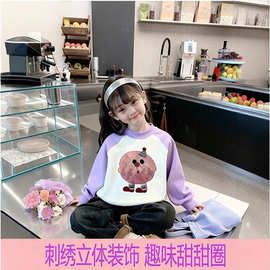 2025年秋冬季新款卡通动漫女童装加绒刺绣立体装饰中大童长袖卫衣