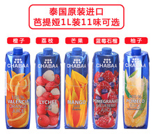 泰国进口芭提娅10种口味果汁饮料 芭提雅1L*12瓶/箱