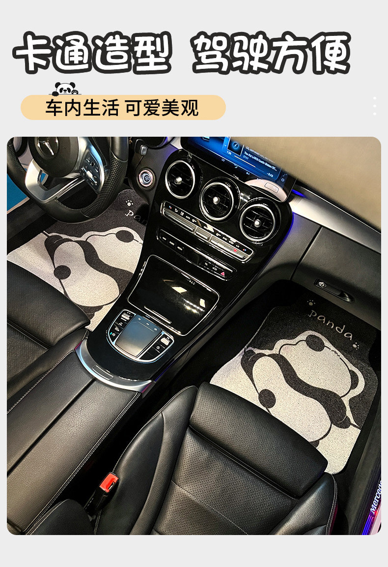 Car Self-Cutting Floor Mats with Wire Loops, Mud-Scraping, Anti-Slip, Cartoon Panda Design, Simple Floor Mats, Universal Car Floor Mats, Four-Piece Set