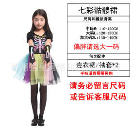 万圣节儿童可爱女巫闪亮服年会聚会派对骷髅G-0234俏丽粉彩骷髅装