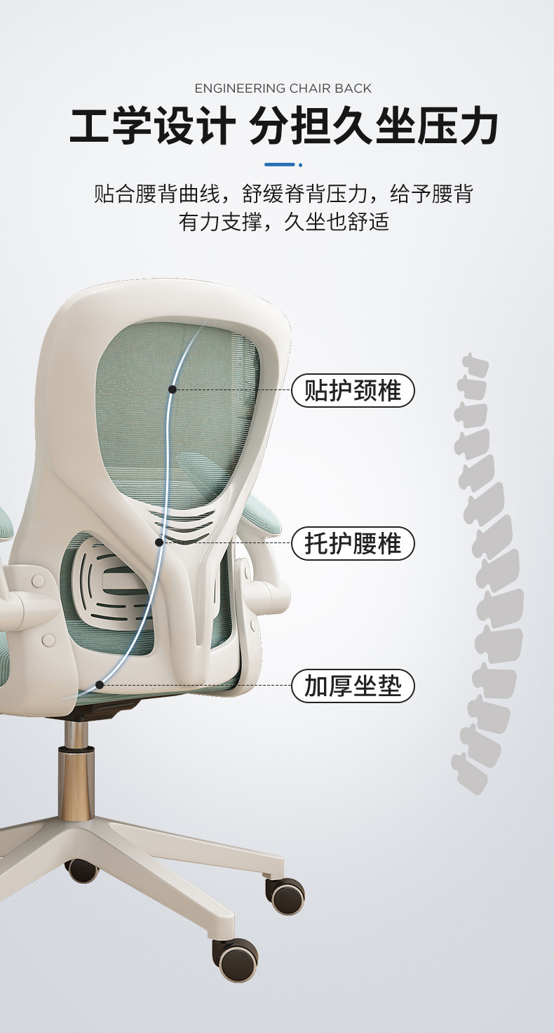 复制_电脑椅久坐舒服家用靠背座椅人体工学初中学.jpg