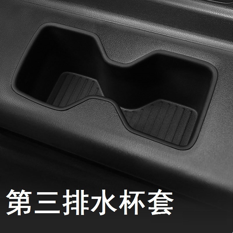 适用24-25款现代新胜达Santa Fe第三排水杯套保护防滑垫改装配件