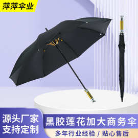 批发黑胶莲花加大商务伞长柄伞防风全纤维高尔夫伞双人遮光防晒伞