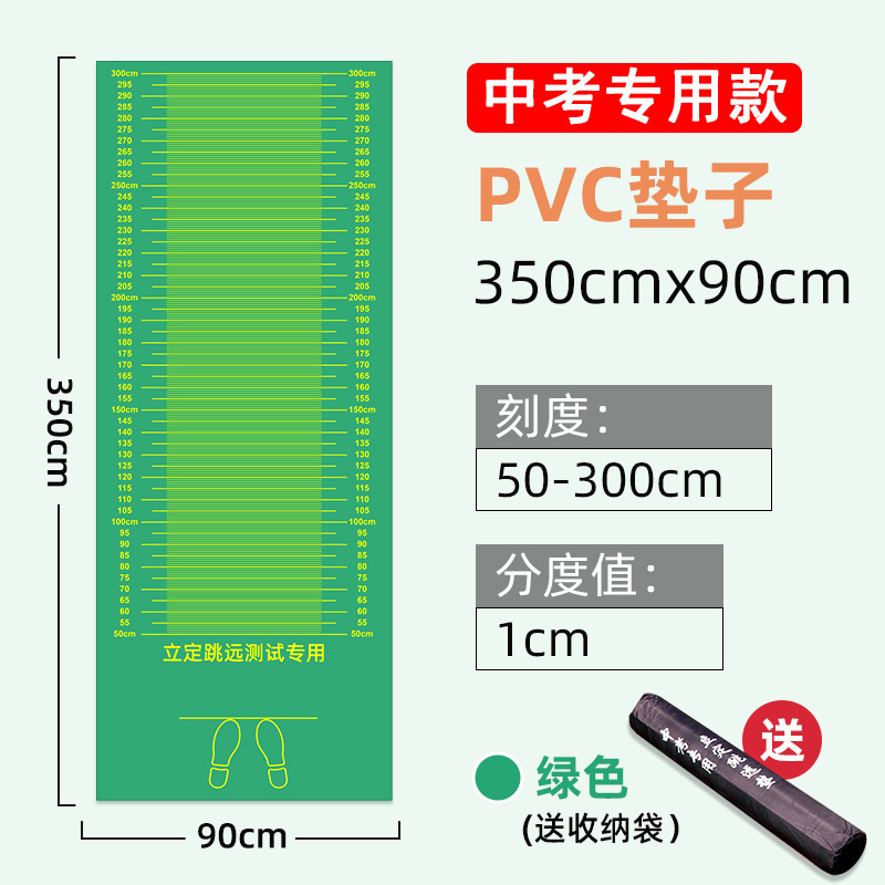 [고교 입시 전용] PVC 모델 그린 3.5m *0.9+ 수납가방