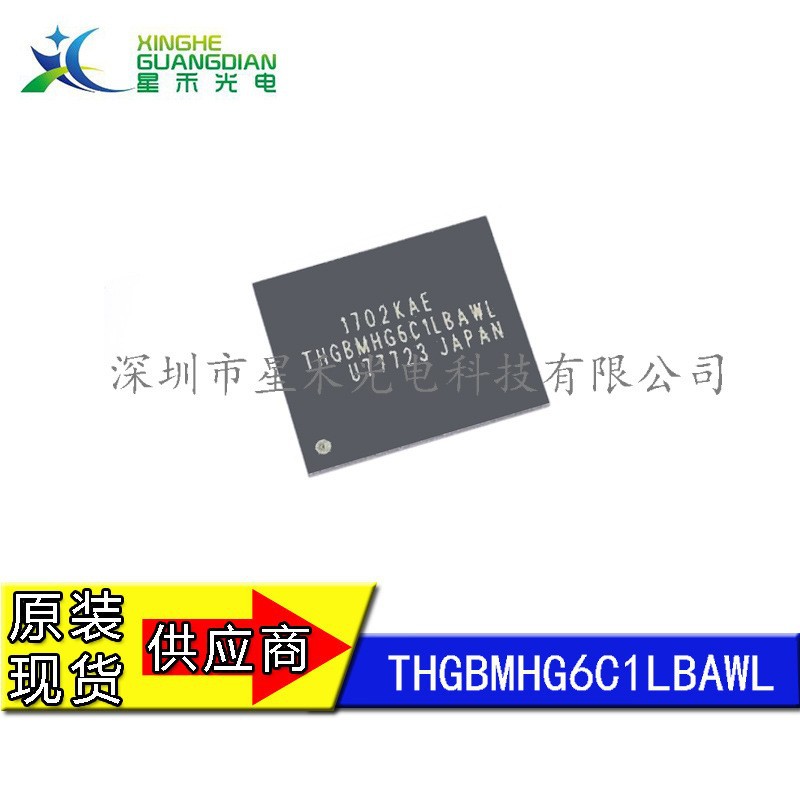 THGBMHG6C1LBAWL内存存储器THGBMHG6C1LBAAL字库THGBMHG6C1LBAU6