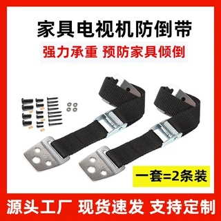 美式家具电视机防倒带家居书架橱柜防倾斜儿童保护金属固定带批发