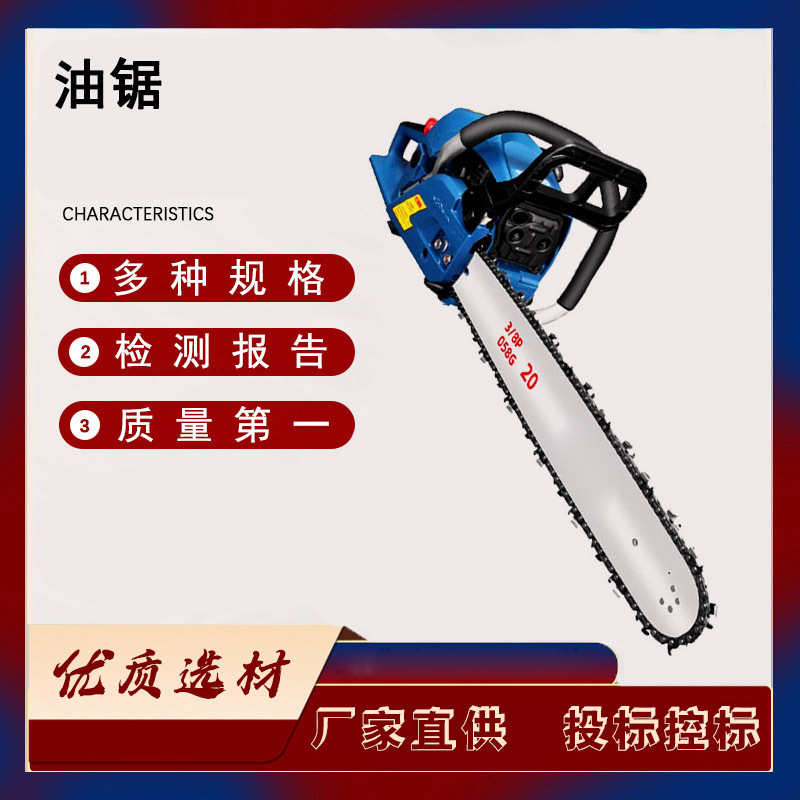 便携式林场伐木砍伐机二冲程大功率汽油锯园林绿化修剪砍树机