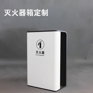 Stainless steel fire extinguisher shop electroplating arc hotel property public fire equipment storage box two-pack