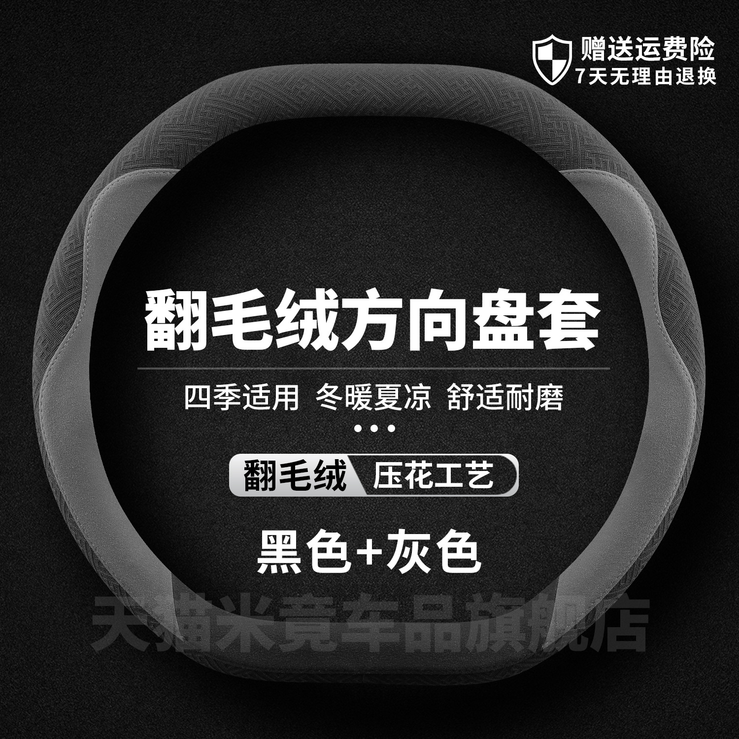 Shanhai T1/T2 Steering Wheel: Steering wheel cover