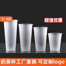 奶茶杯子一次性咖啡杯店专商用带盖杨枝甘露饮品塑料冰沙柠檬水果