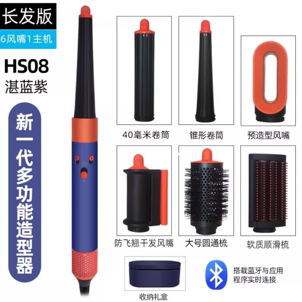 Popular model HS08, similar to a certain brand, dual-use negative ion automatic straightening and curling wand with leather case, electric hair styling comb