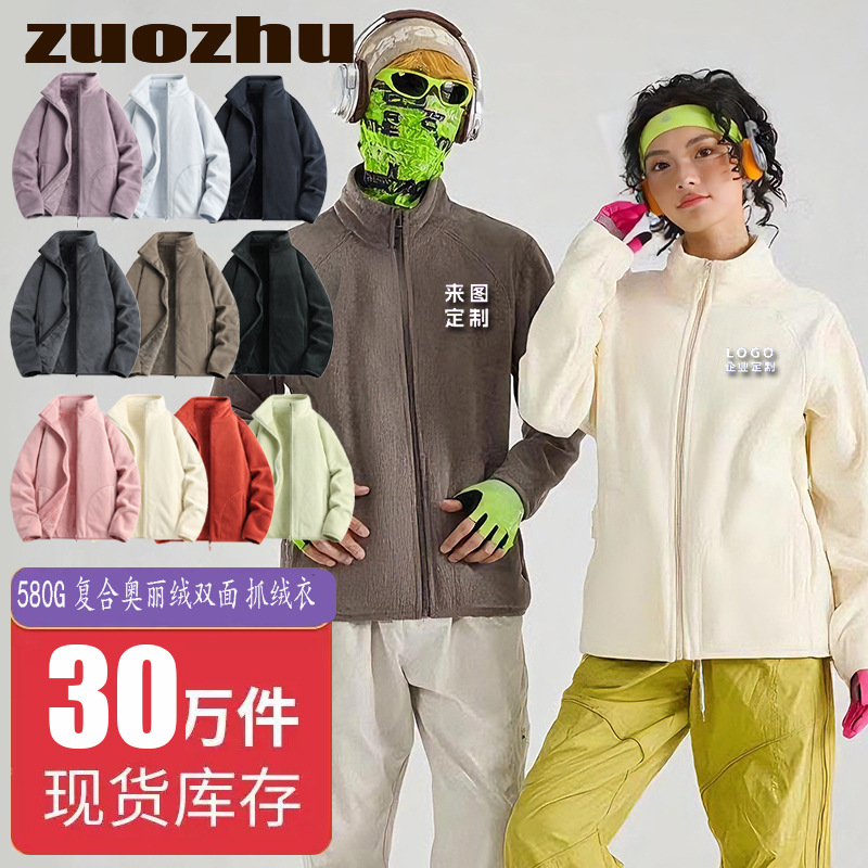 Banana Double-Sided Fleece Jacket for Women, Autumn and Winter Stand-Up Collar Outdoor Fleece Jacket, Family Polar Fleece Liner Windproof Jacket for Men