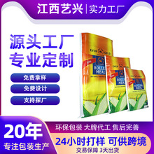 定制印刷农用编织袋10kg25kg50kg大米五谷杂粮密封防潮防水化肥袋