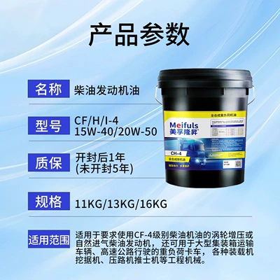 for trucks and agricultural vehicles, Diesel Engine Oil