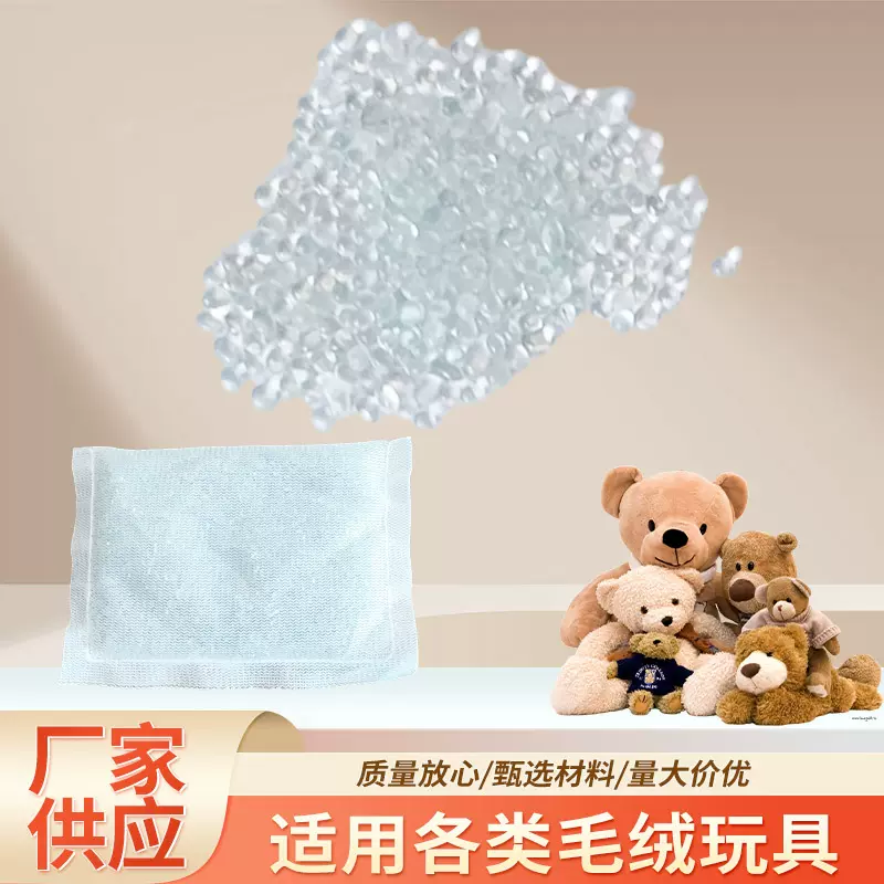 【玩具填充玻璃粒子】安全配重材料 多种规格可选 厂家直供批发