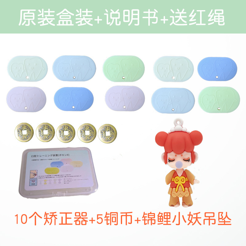 日本製の睡眠防止口呼吸矯正アデノイド顔矯正口閉じ呼吸睡眠時いびき防止|undefined