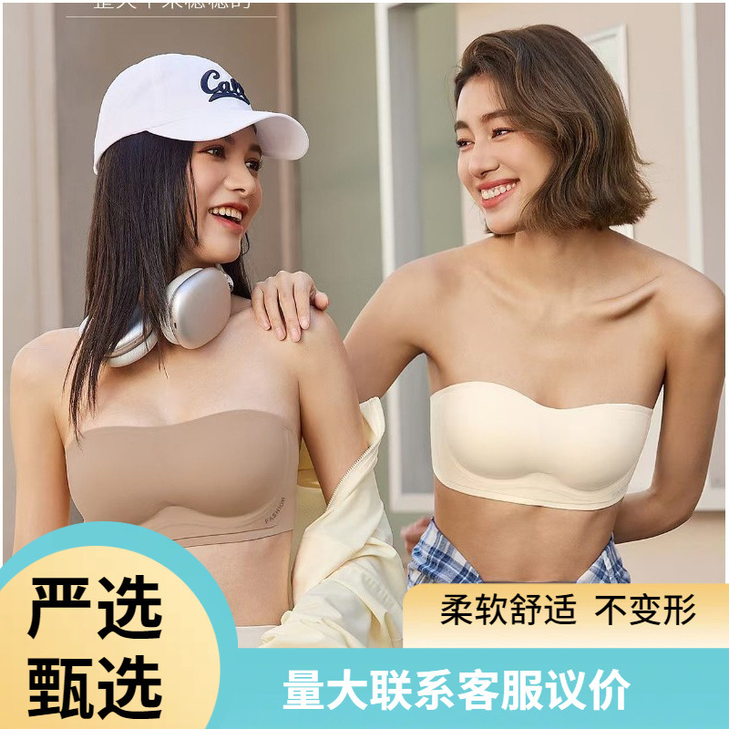 얇은 스트랩리스 푸쉬업 파운데이션 스킨 브라 미끄럼 방지 탑 브라 편안한 백리스 봄 여름 무봉제 인비저블 브라 6073