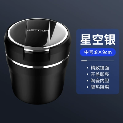 X70X90L9 of Czech Travelers, Car ashtray - jietu-starry-sky-silver-medium-size-is-about-9cm-high