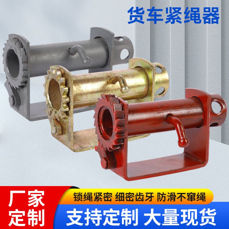 加厚货车紧绳器 板车手动收紧器重型货车固定器收紧器棘轮拉紧器