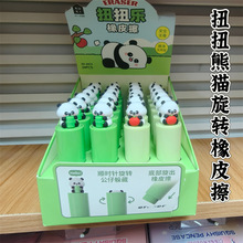 可奇硅胶爱心熊猫摆件扭扭乐橡皮擦迷你竹笋熊猫口红旋转橡皮礼品