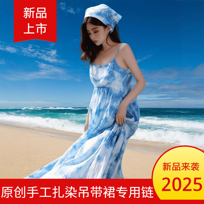 Original tie-dyed long dress handmade plant-dyed Yunnan Dali seaside holiday fairy blue dress