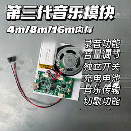 磁控音乐机芯音乐模块可传输音乐按键播放立体书音乐冰箱贴DIY光