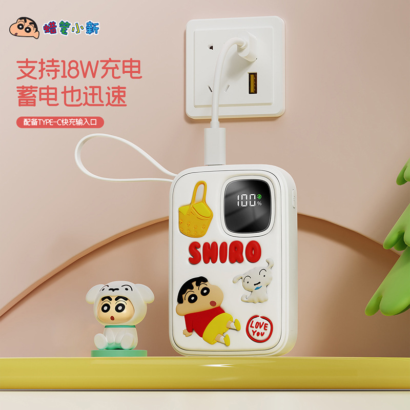 クレヨンしんちゃん共同ブランドのパワーバンクには、高速充電用のケーブルが付属しており、超大容量、コンパクト、ポータブル、かわいい漫画のパワーバンクです。|undefined