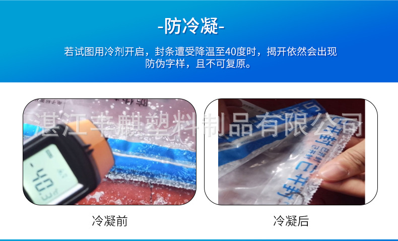 防伪袋-内页--改_14