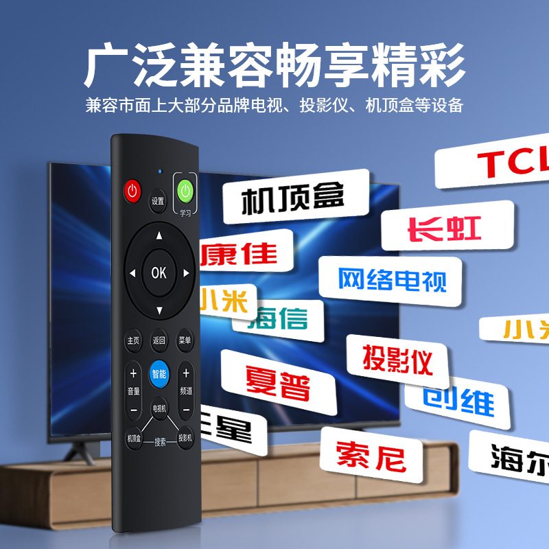 [Nueva actualización] Control remoto universal 2.4G con una sola tecla, TV tres en uno, proyector, decodificador universal