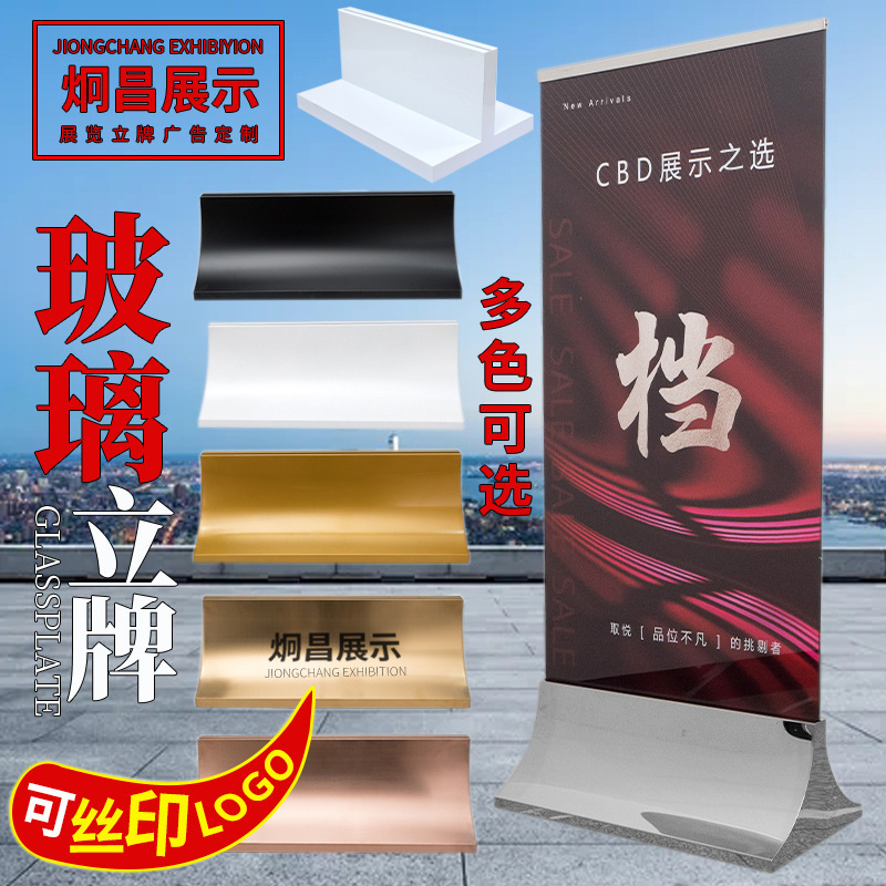 玻璃商场立牌指示牌水牌展示牌不锈钢售楼处广告牌展示架丽屏展架