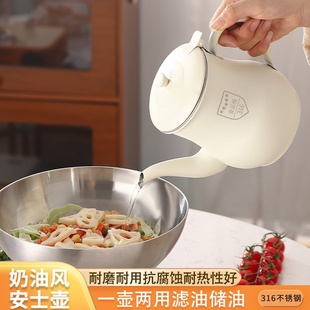 Stainless Steel Oil Pot Milk White Ounce Pot Household Soy Sauce Pot Non-Stick Oil Kitchen Oil Pot with Lid and Filter Oil Bottle