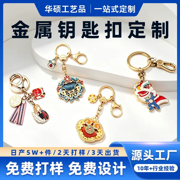 Custom-made letter keychains, small pendants, electroplated silicone accessories, creative zinc alloy metal keychains, and custom logo keychains