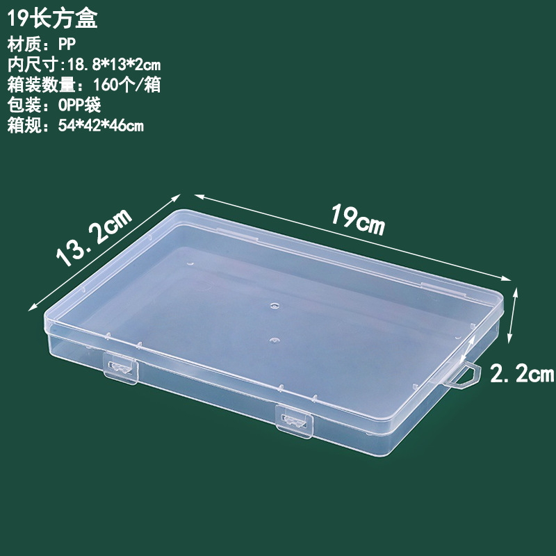 19 직사각형 상자 19*13*2.2cm