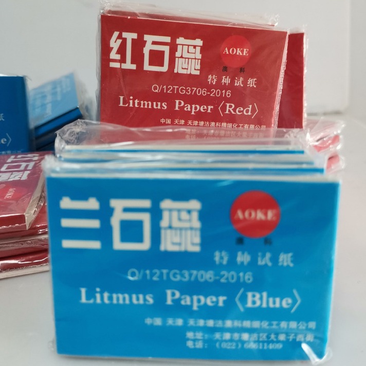 石蕊试纸 红石蕊 兰石蕊 蓝石蕊试纸 80张/本 20本/盒 一本起售