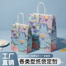 油画风格牛皮纸手提袋化妆品美容院购物手提节日礼品袋可降解