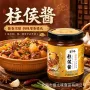 红烧家用230g牛腩调味酱