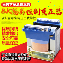 BK������Ƹ����ѹ��220V380Vת��6V12V24V36V�������ƴ�ͭ100va
