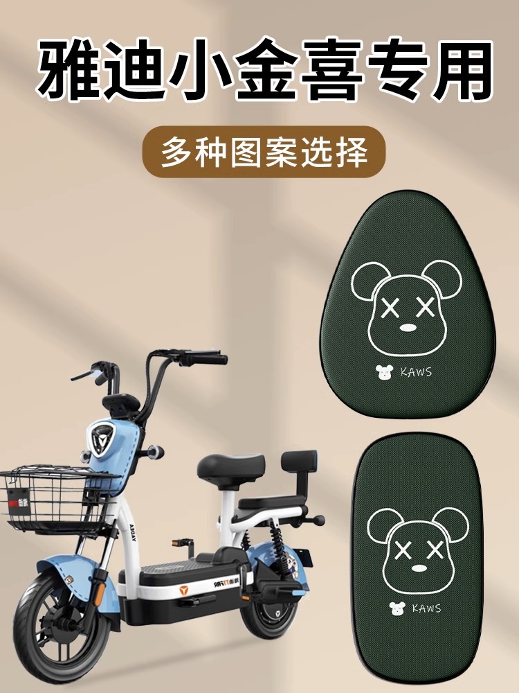 雅迪小金喜座套專用冠能電動車坐墊套樂思防水防曬電瓶車座椅套