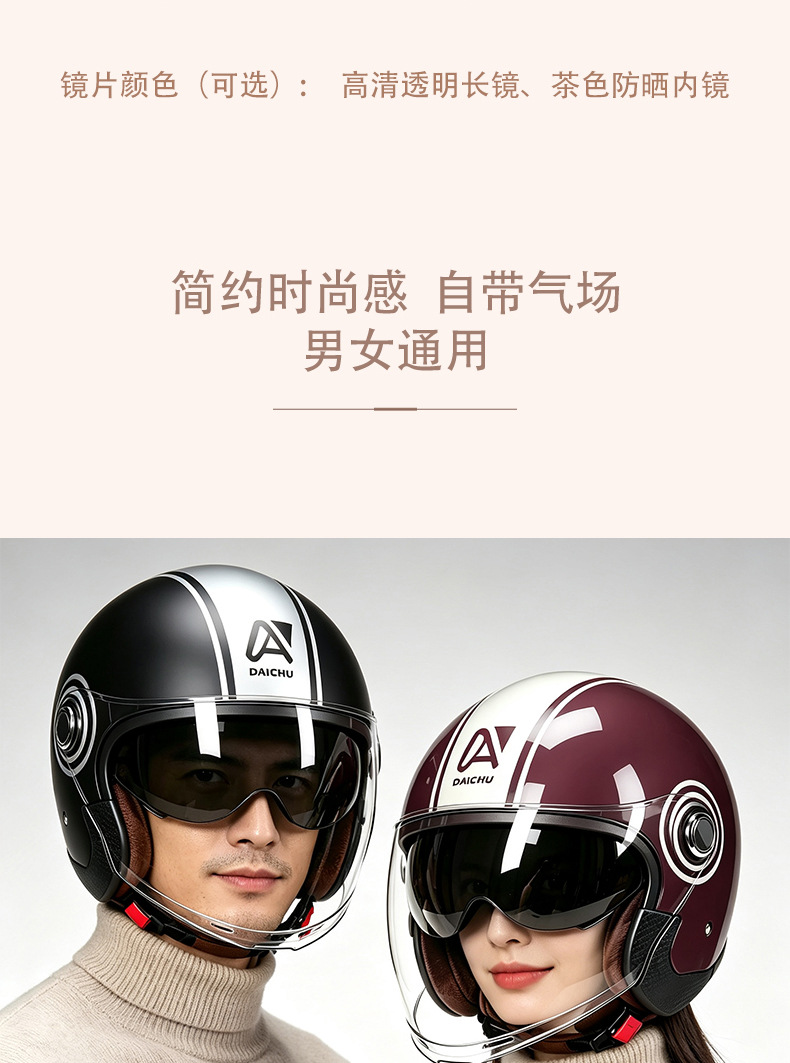 [Cross-border e-commerce] Women's winter warm and cold-resistant electric scooter helmet, all-season motorcycle helmet for men, thickened safety helmet