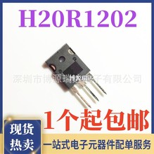 ȫԭb H20R1202 ֱTO-247 20A/1200V 늴Štʹ