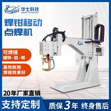 自动升降式中频焊钳点焊机钣金加工电机箱钣金外壳C型焊钳碰焊机