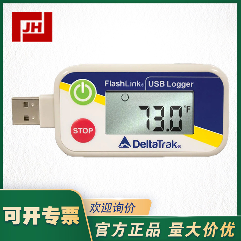 美国DeltaTRAK 20908 FlashLink USB 可重复使用数据记录仪