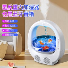 反重力加湿器大容量家用迷你桌面空气水滴倒流小型加湿器