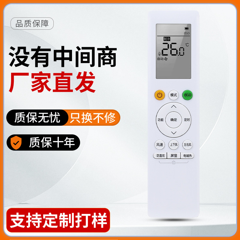 Suitable for Midea Hualing Air Conditioner Remote Control Rn10L2(B2Hs)/Bg 06E(2Hs)N8He1/Ha1 Suitable for Midea Hualing Air Conditioner Remote Control Rn10L2(B2Hs)/Bg 06E(2Hs)N8He1/Ha1