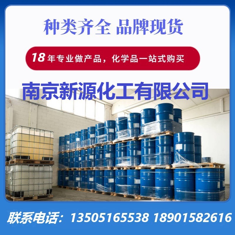 厂价直销 己二酸二辛酯 DOA  防寒增塑剂 符合欧盟标准