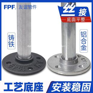 法兰固定座法兰片法兰座接头钢管铸铁内丝水管4分6螺纹法兰盘底座-阿里巴巴